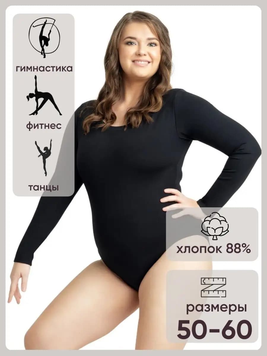 Гимнастический купальник большие размеры для танцев