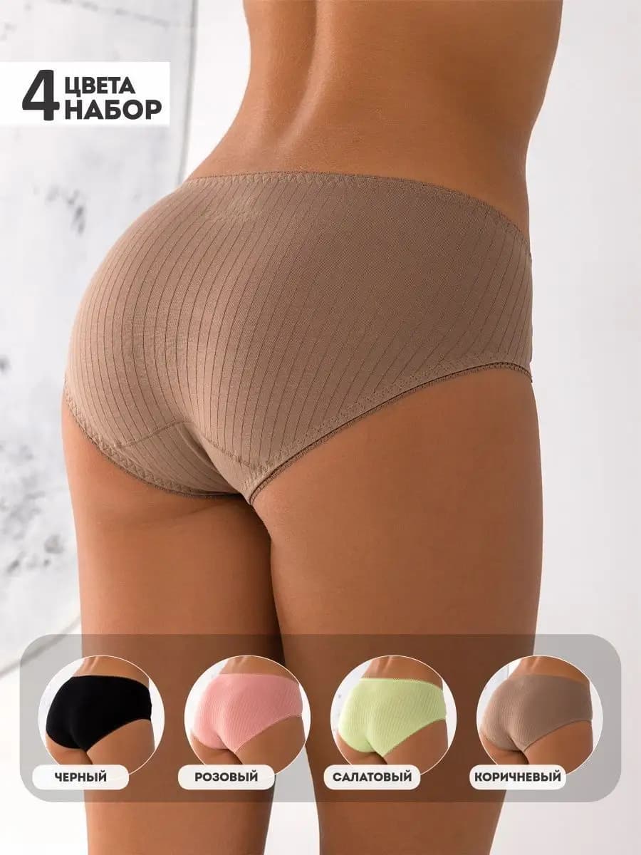 Трусы женские набор хлопок
