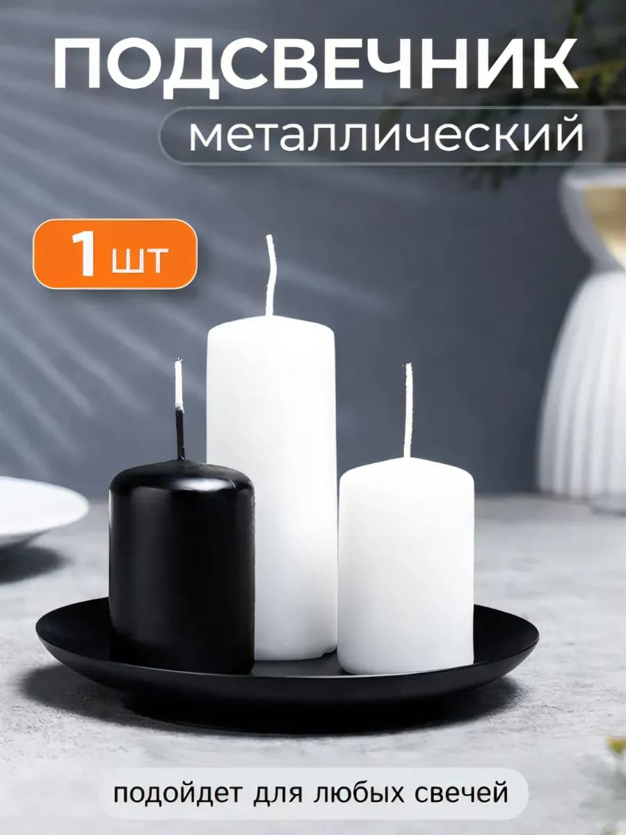 Подсвечник для свечей Чашка декоративная