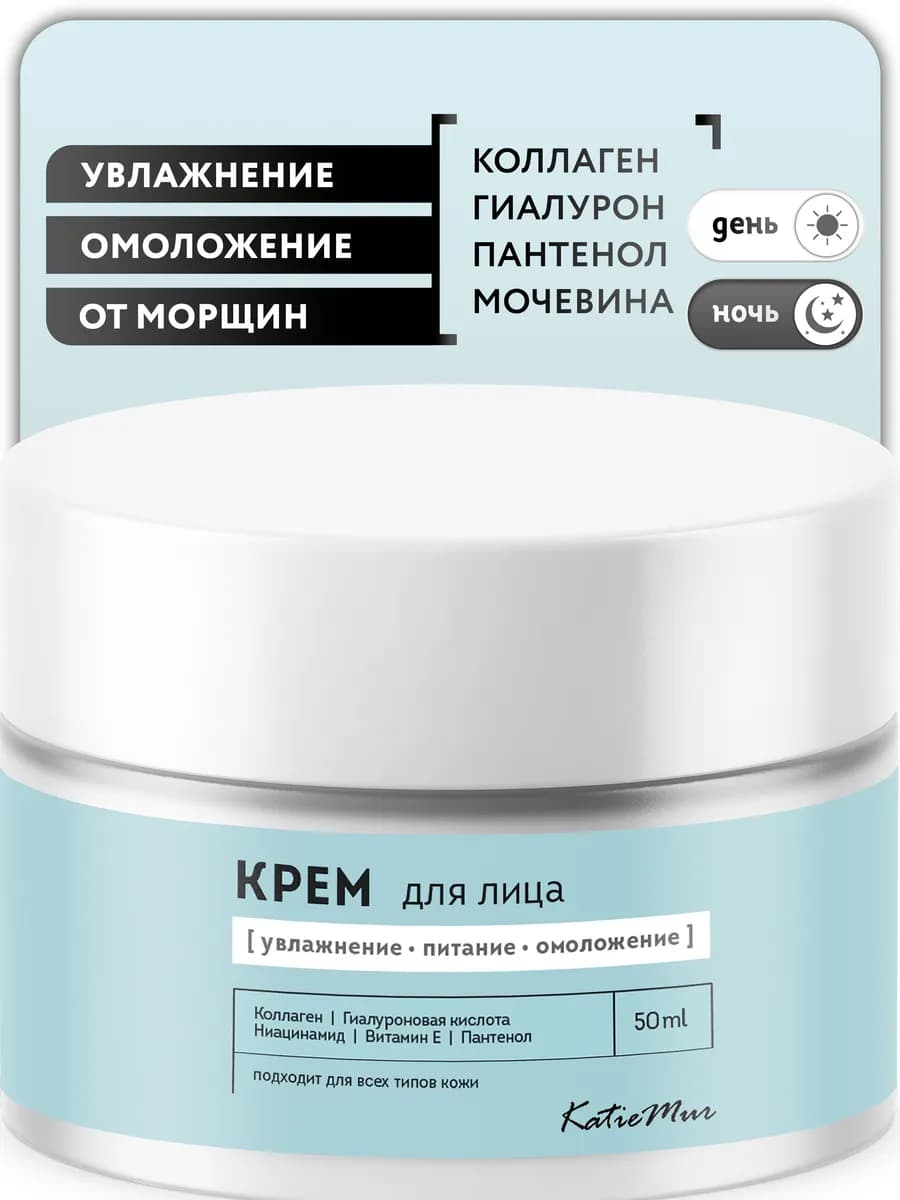 Крем для лица увлажняющий антивозрастной питательный