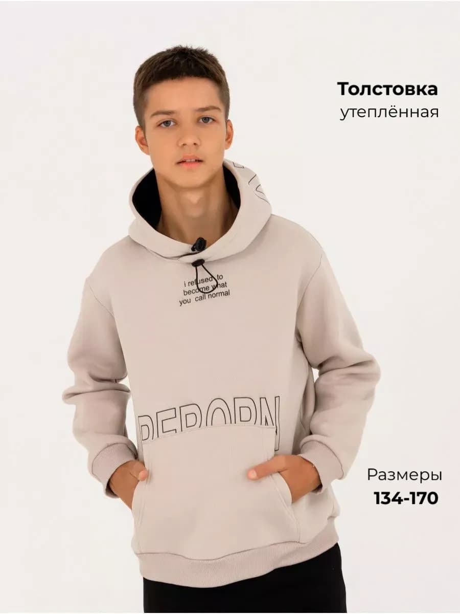 Толстовка для мальчика оверсайз с капюшоном