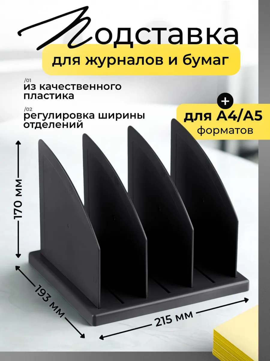 Подставка канцелярская для бумаг органайзер 3 отделения