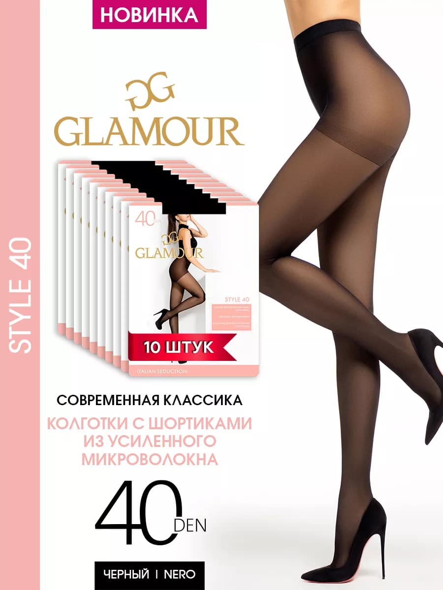 Колготки капроновые с шортиками Style 40 ден, 10шт