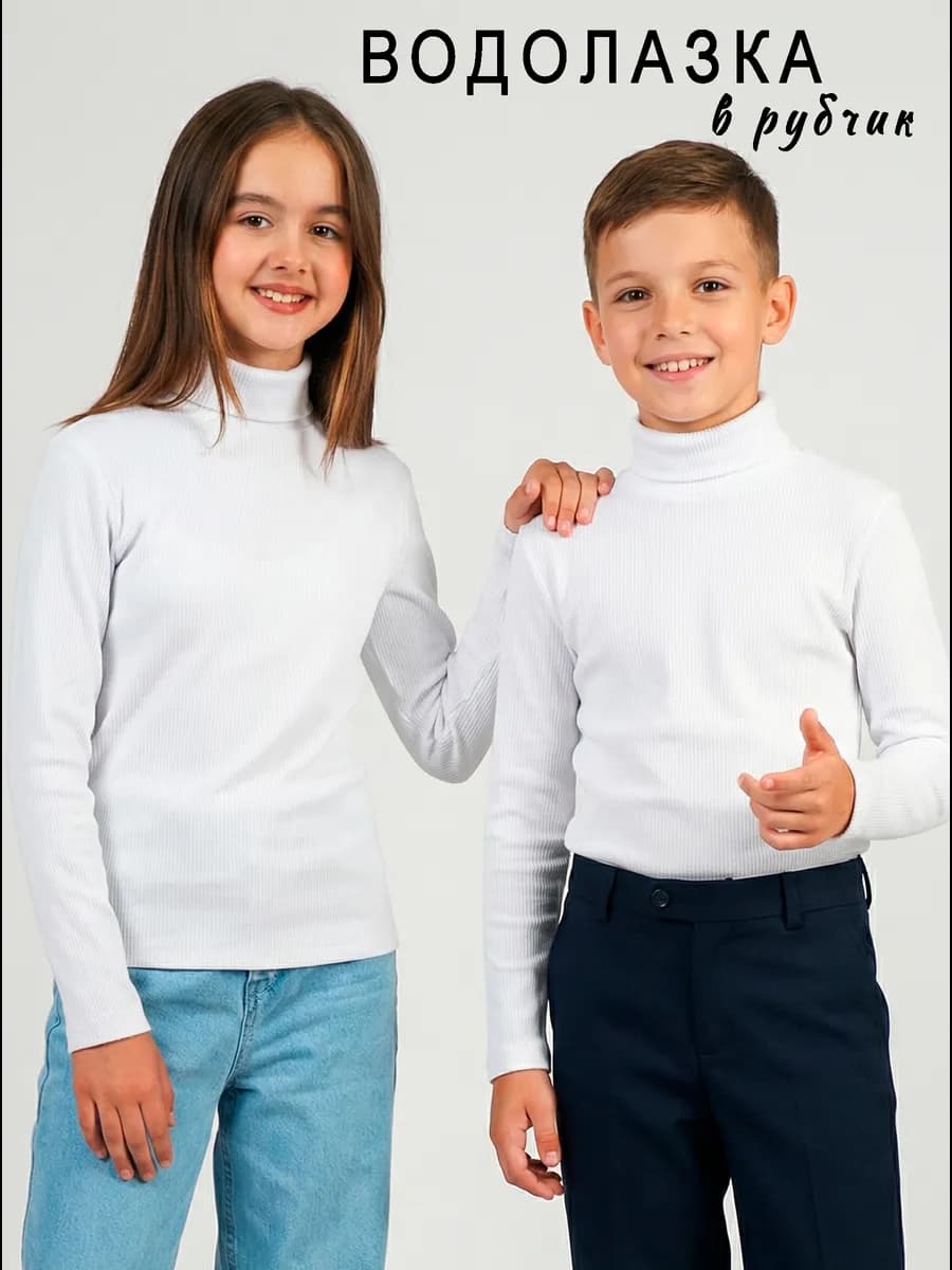 Водолазка в рубчик