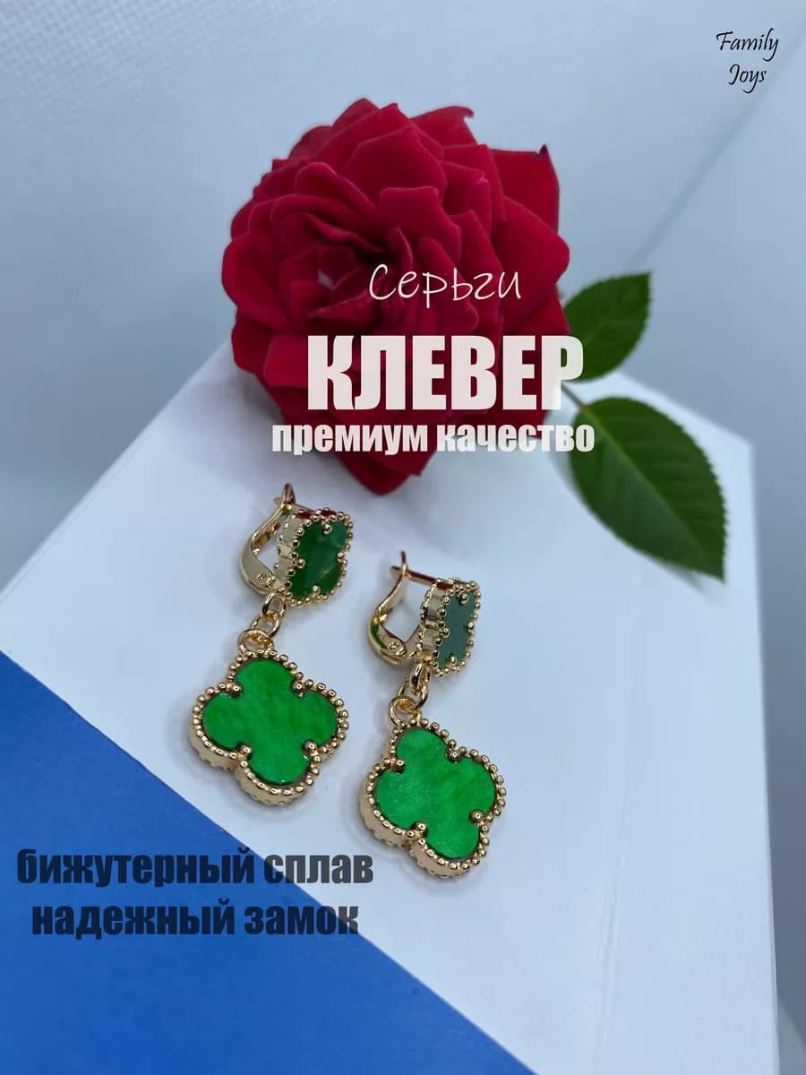 Бижутерия серьги клевер длинные зеленые