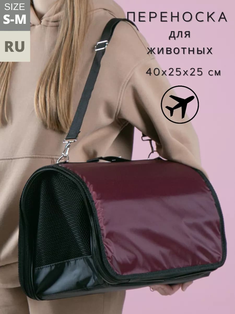 Сумка переноска для кошек и собак складная