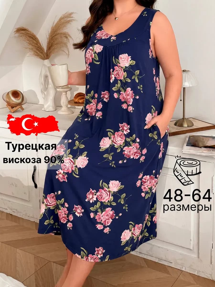 Ночная сорочка больших размеров