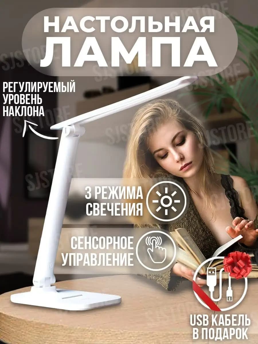 светильник настольный ночник-светильник - фото 1