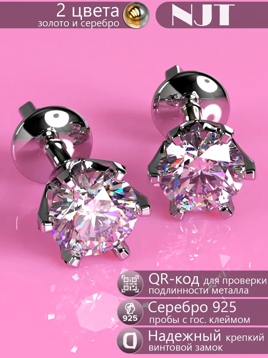 Cерьги серебро 925 гвоздики женские пусеты Swarovski