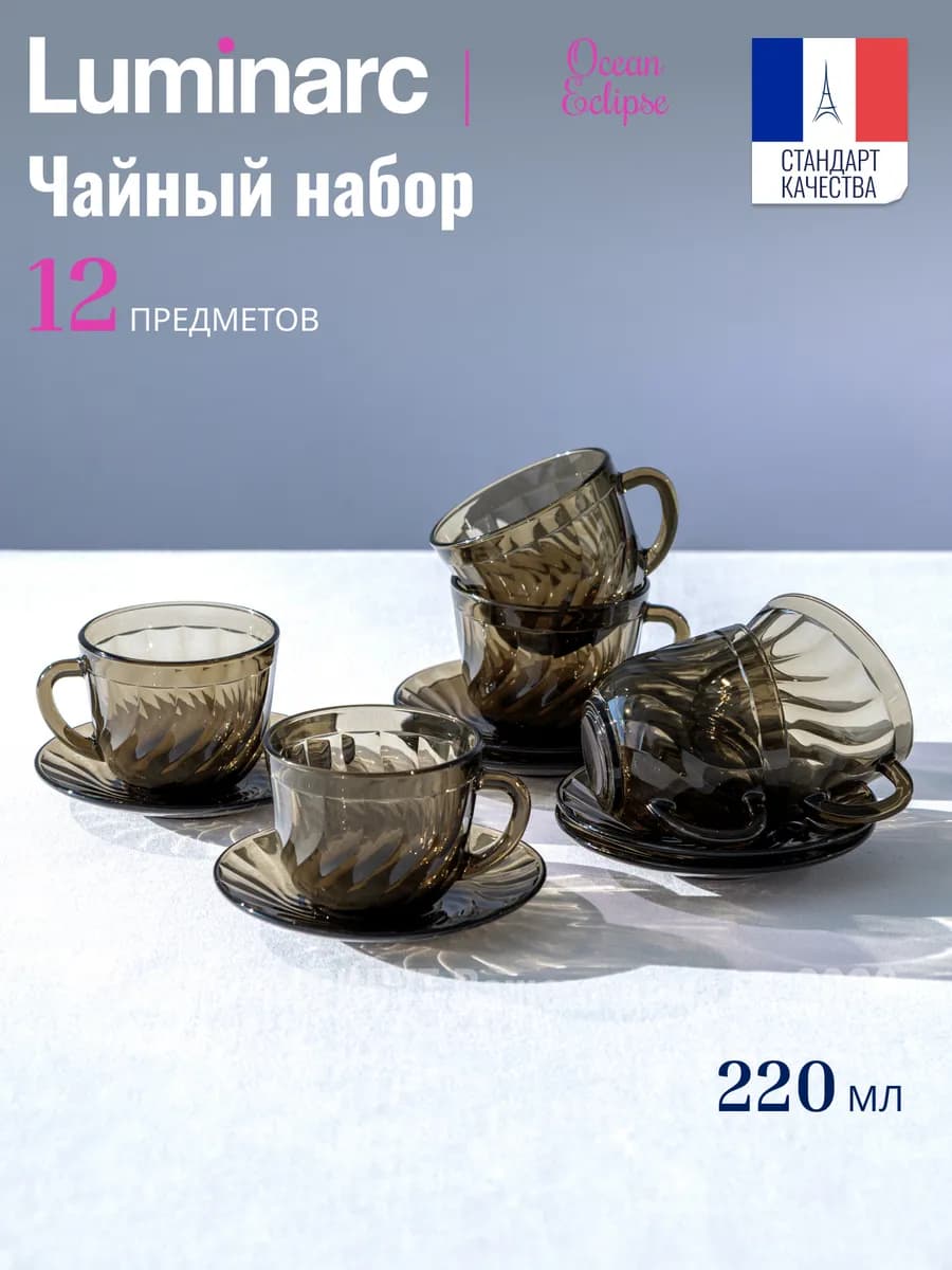 Чайный сервиз на 12 предметов на 6 персон