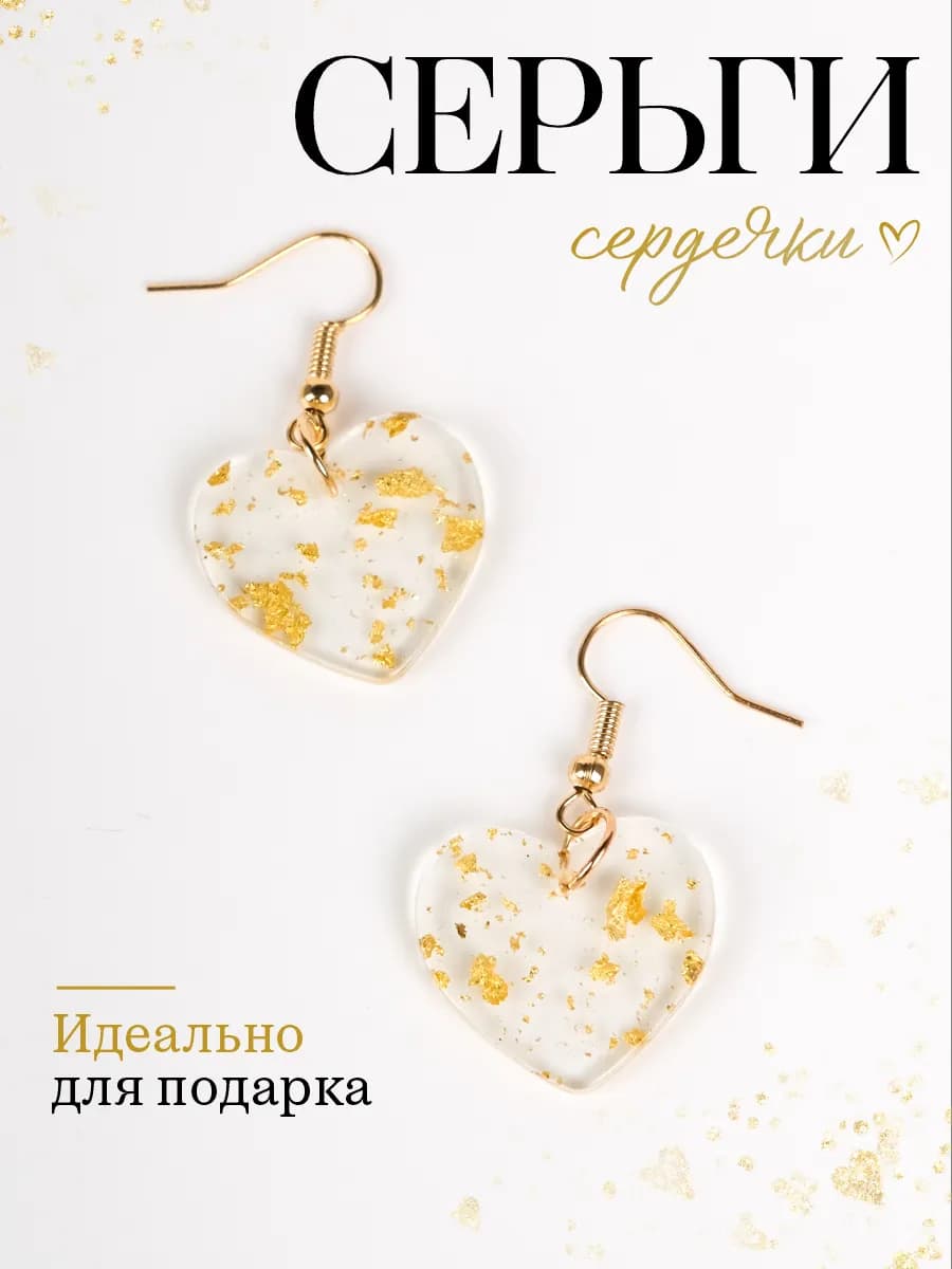 Серьги женские бижутерия в форме сердца подарок
