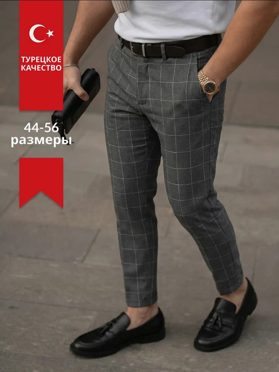 Брюки классические прямые в офис