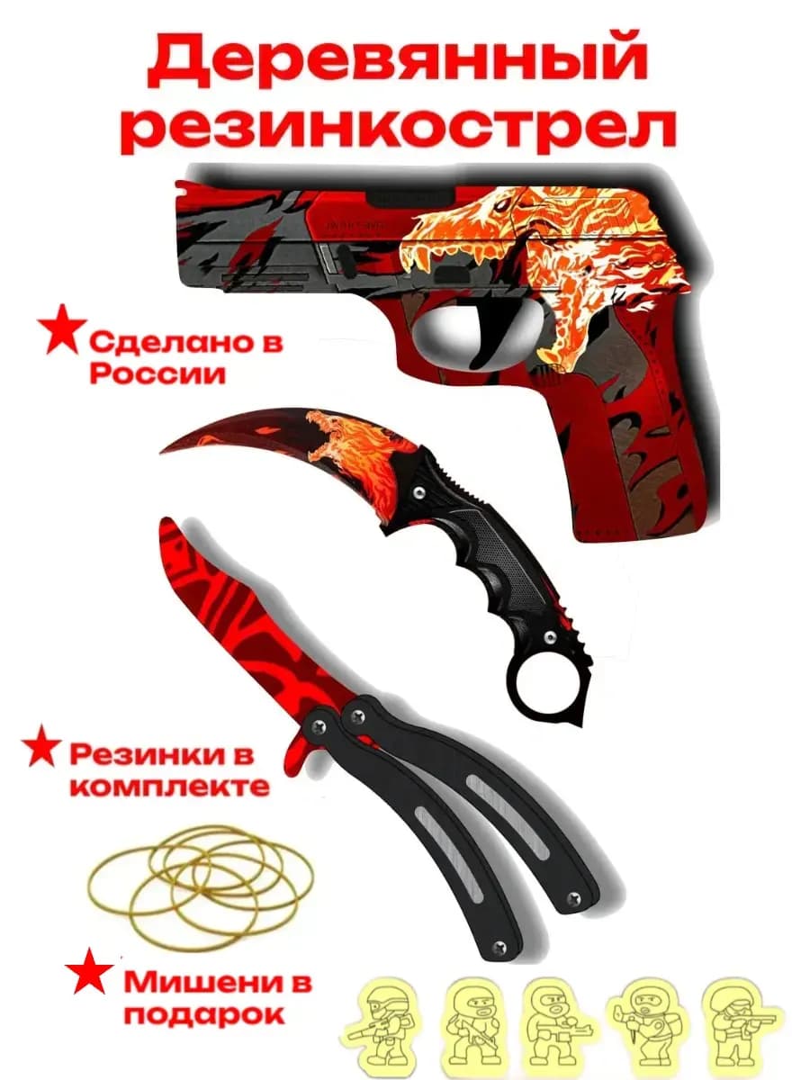 Пистолет резинкострел