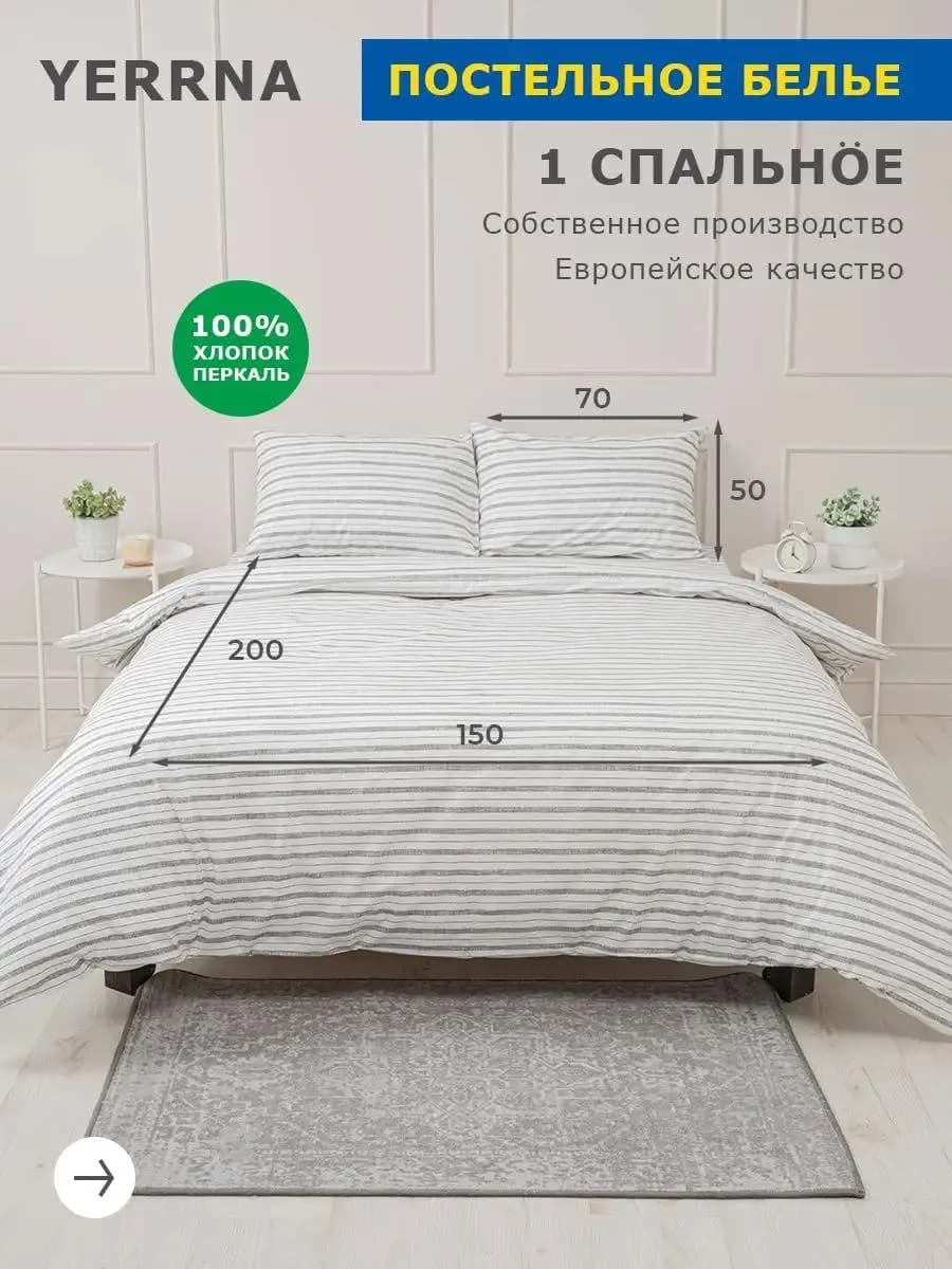 Постельное белье 1,5 спальный хлопок 100% перкаль