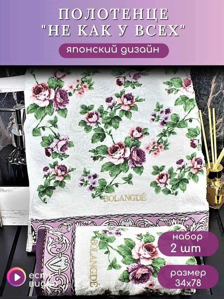 Набор махровых полотенец 2 штдля рук и лица