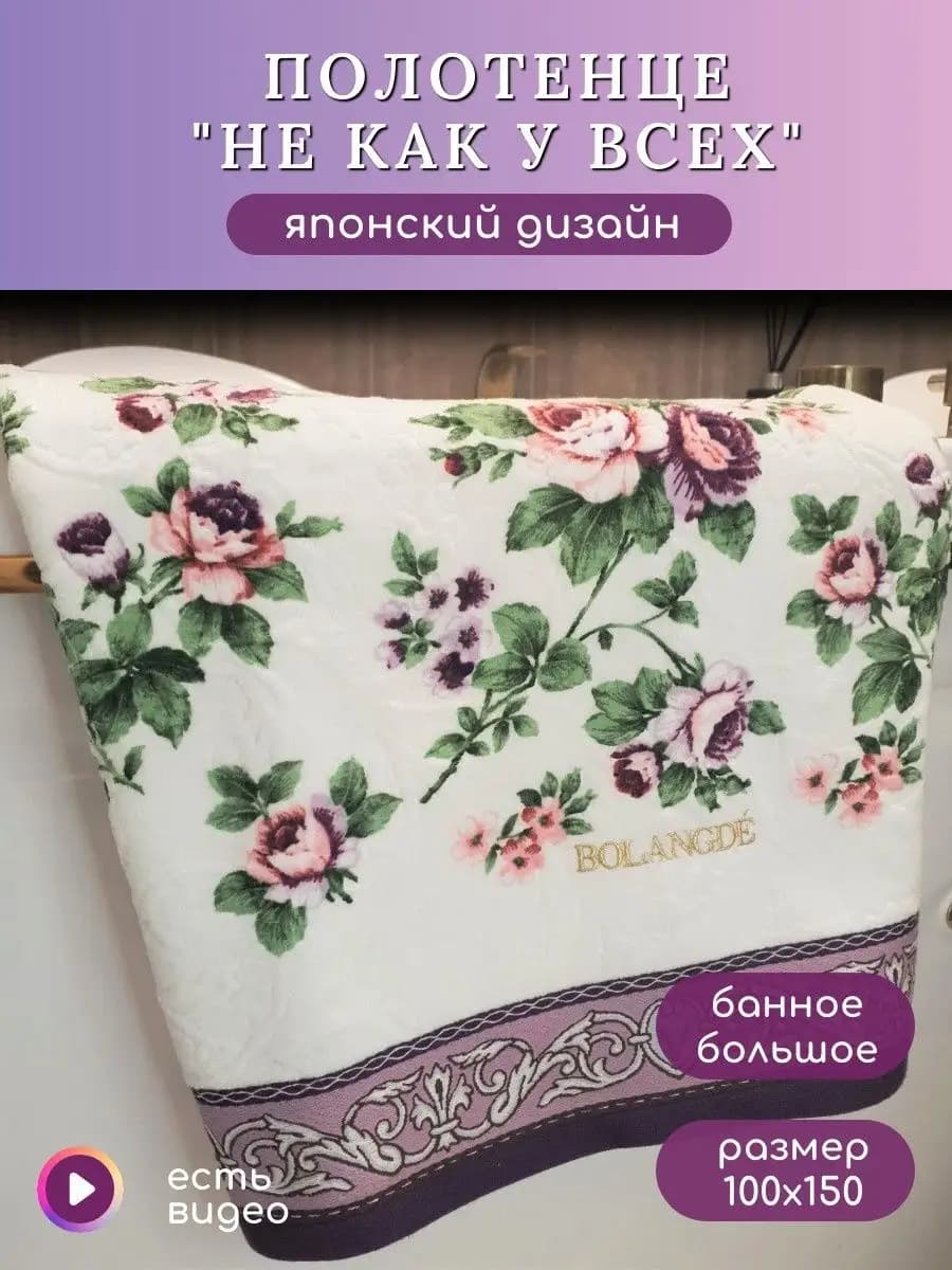 Полотенце банное большое 100х150