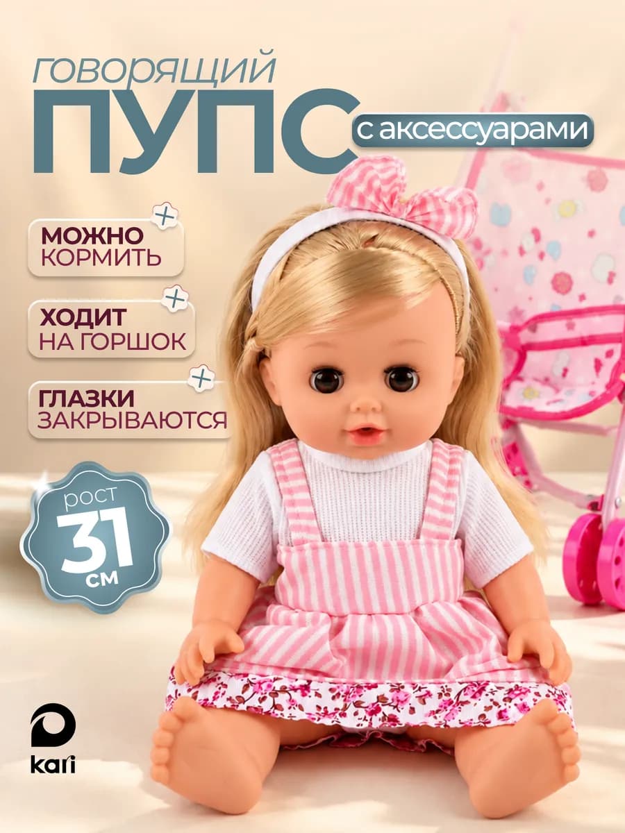 Кукла пупс для девочки набор с коляской