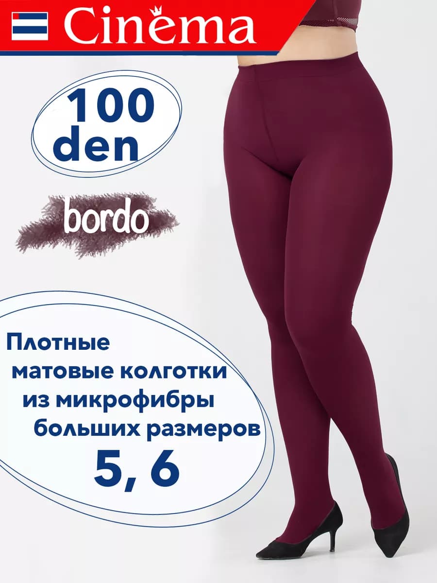 Плотные колготки из микрофибры больших размеров