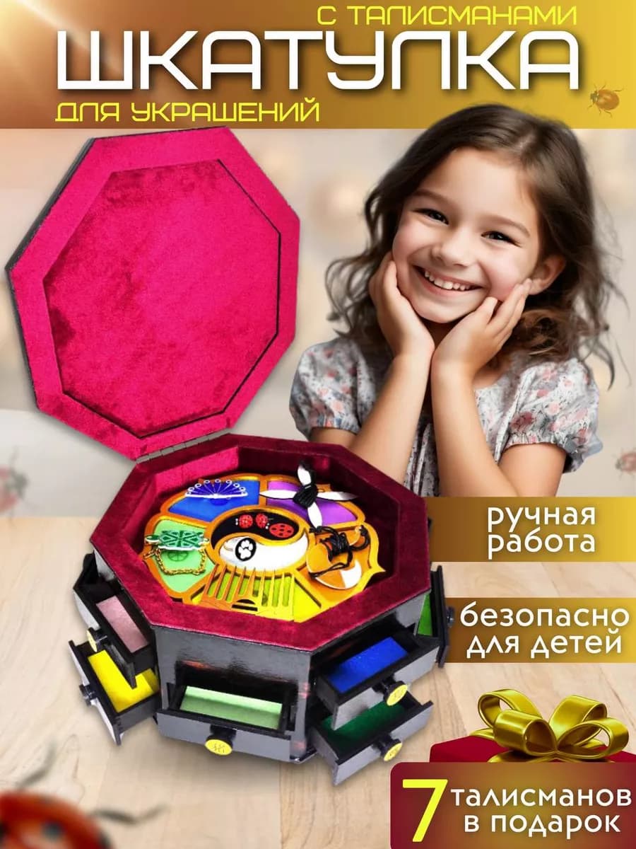 Шкатулка чудес Леди Баг и Супер Кот