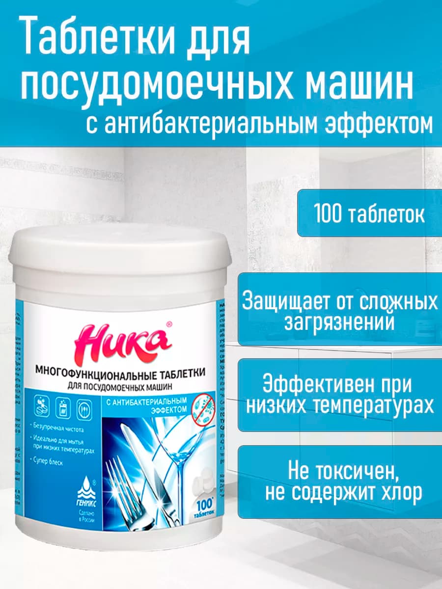 Таблетки для посудомоечной машины 100 шт мытья посуды