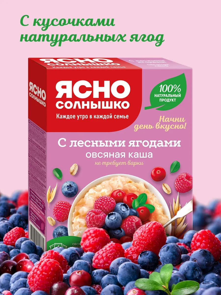 Каша овсяная с малиной, клюквой, черникой 270 гр