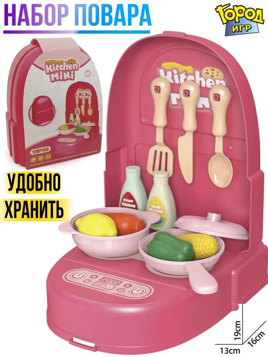 Набор Кухня, Повар