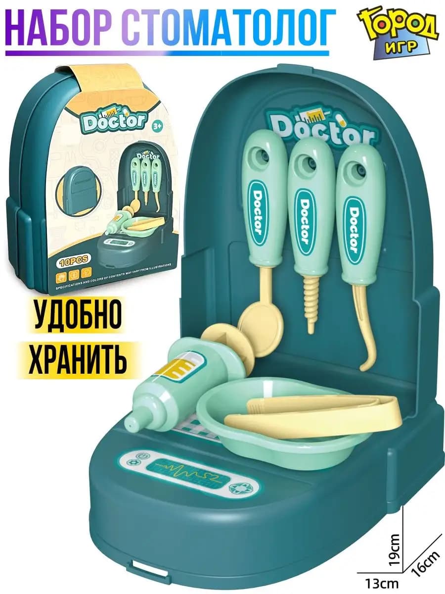 Набор Доктор, Стоматолог Профессия