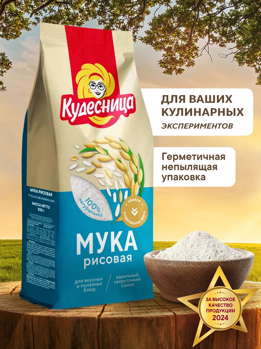 Мука рисовая, 500 гр