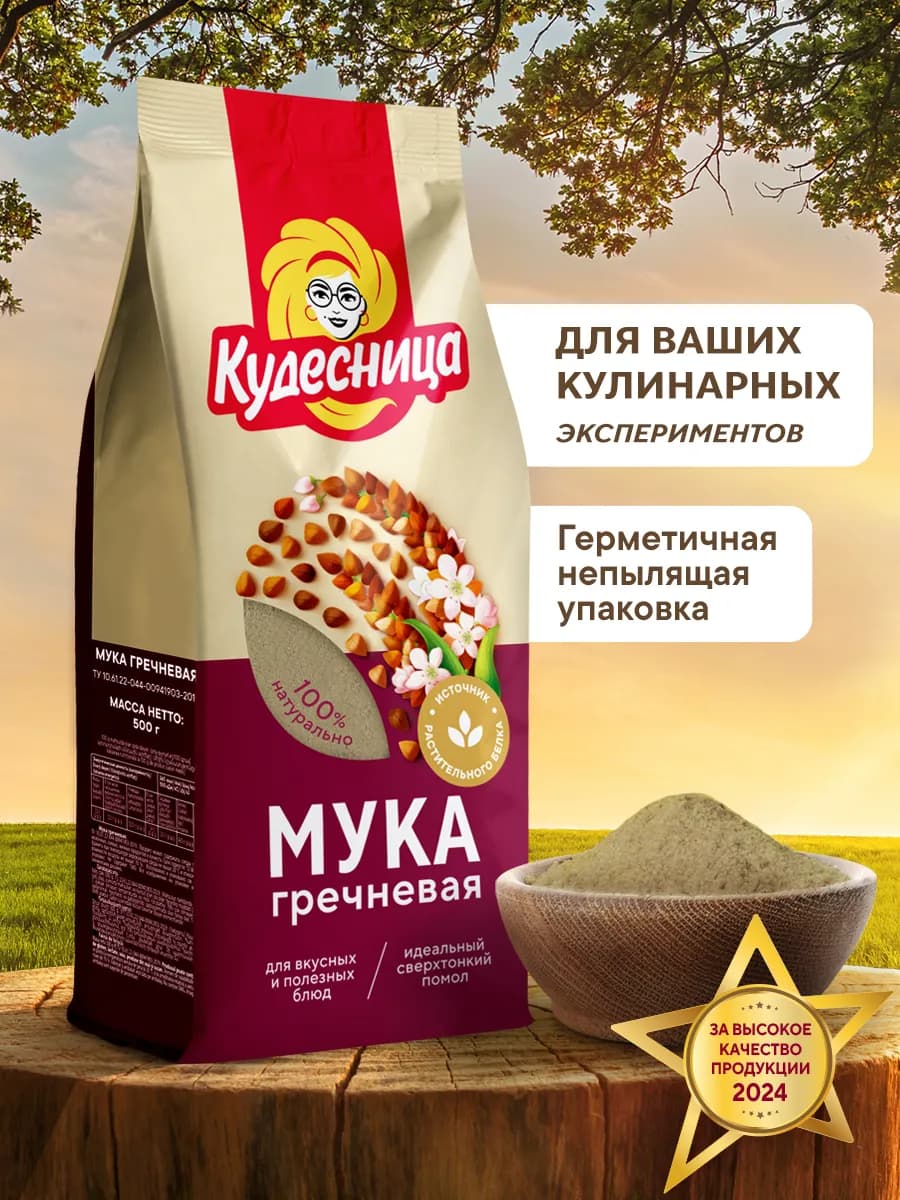 Мука гречневая, 500 гр