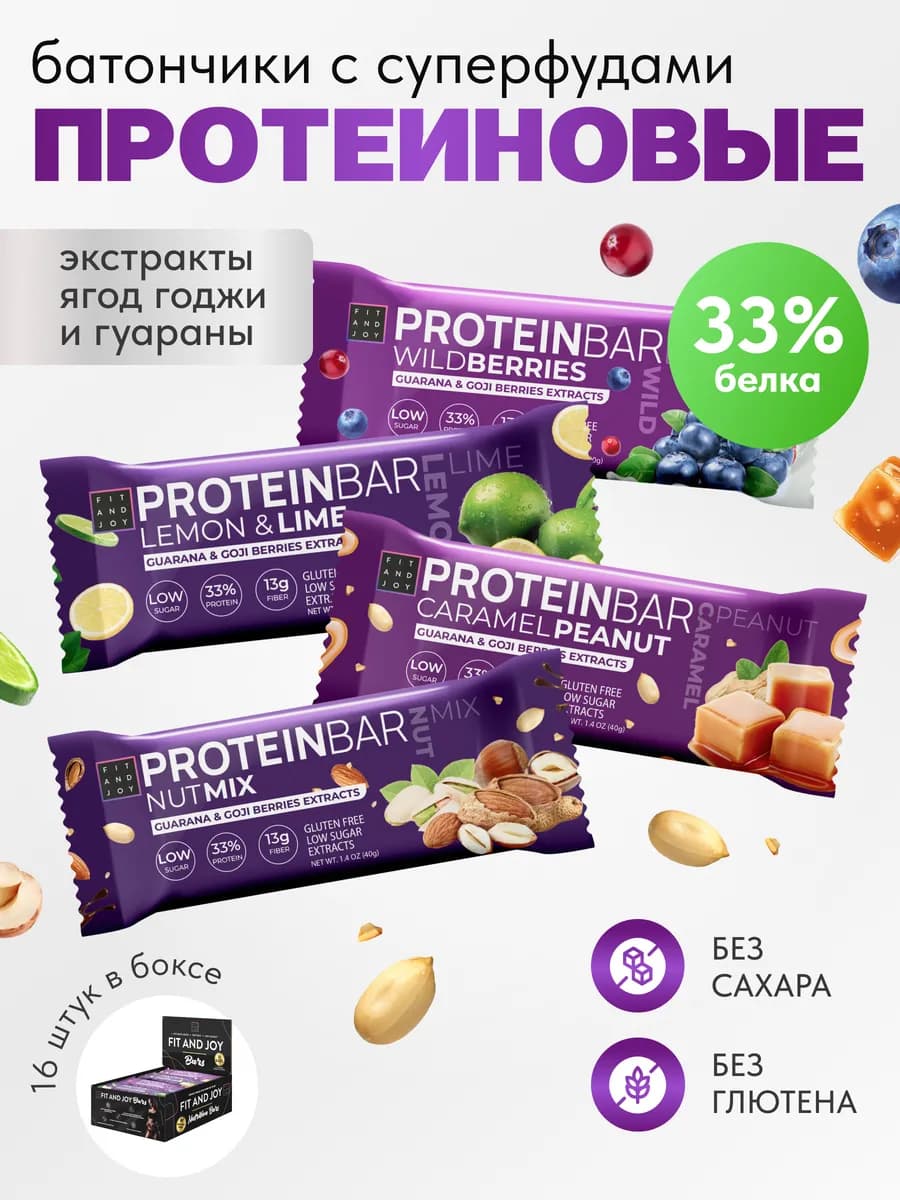 Протеиновые батончики без сахара набор ассорти диетические