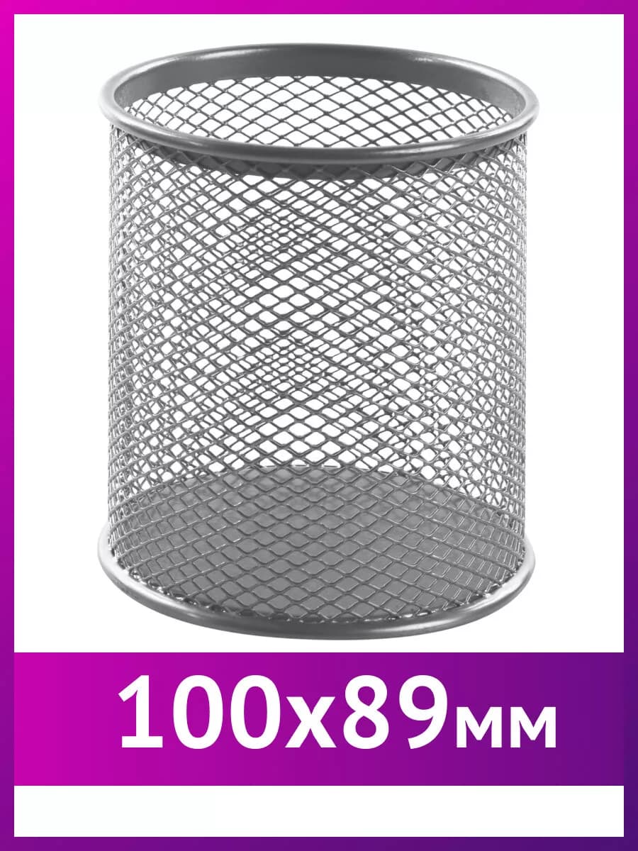 Органайзер для канцелярии настольный, подставка для ручек