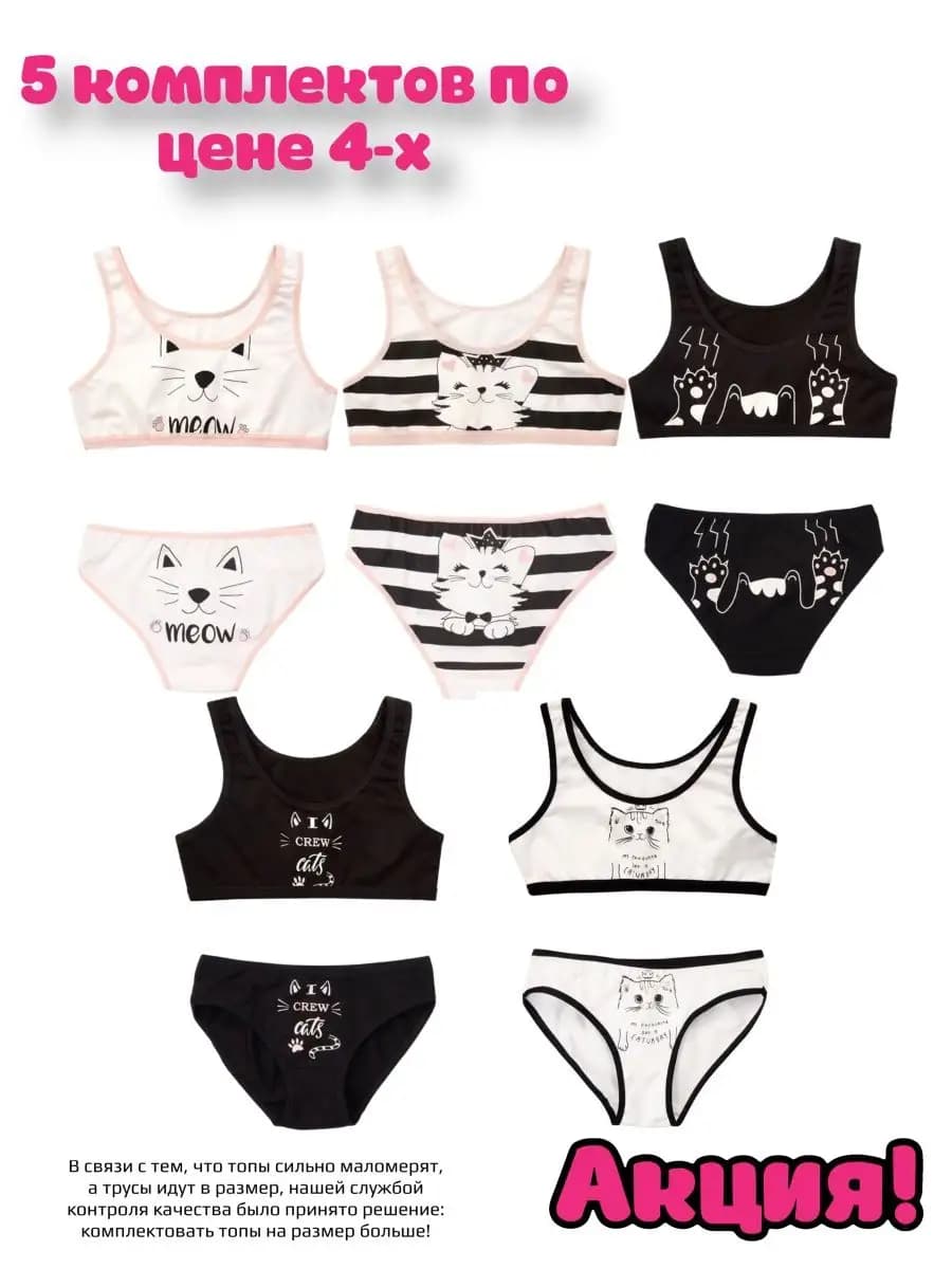 Комплект белья