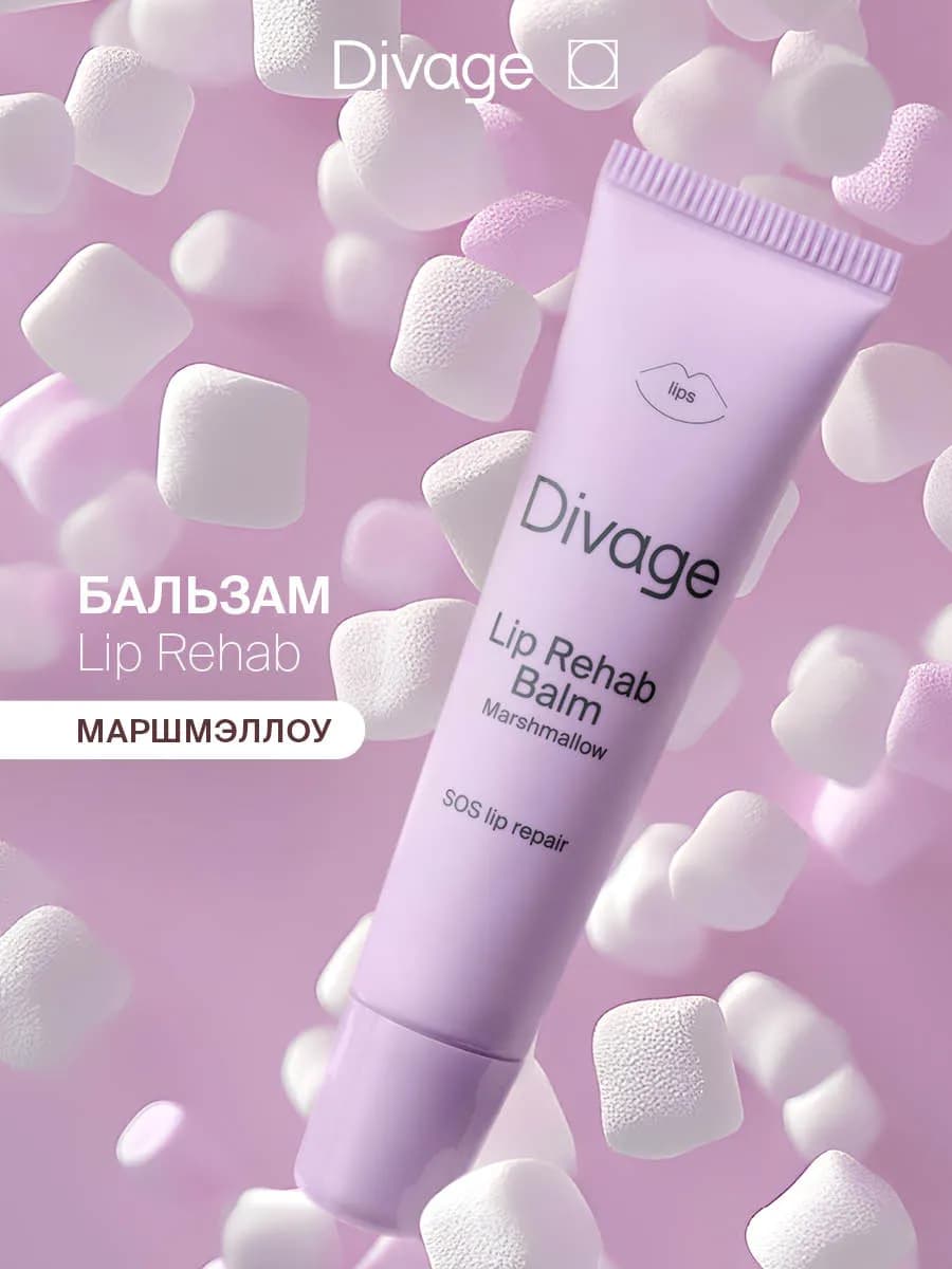 Бальзам для губ увлажняющий Lip Rehab маршмеллоу - фото 1