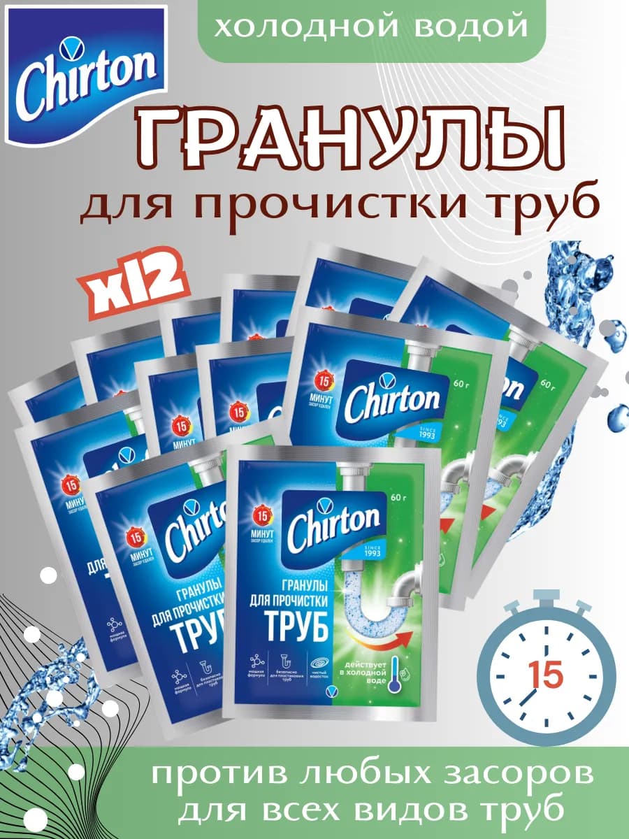 Средство для прочистки труб 60 г 12шт