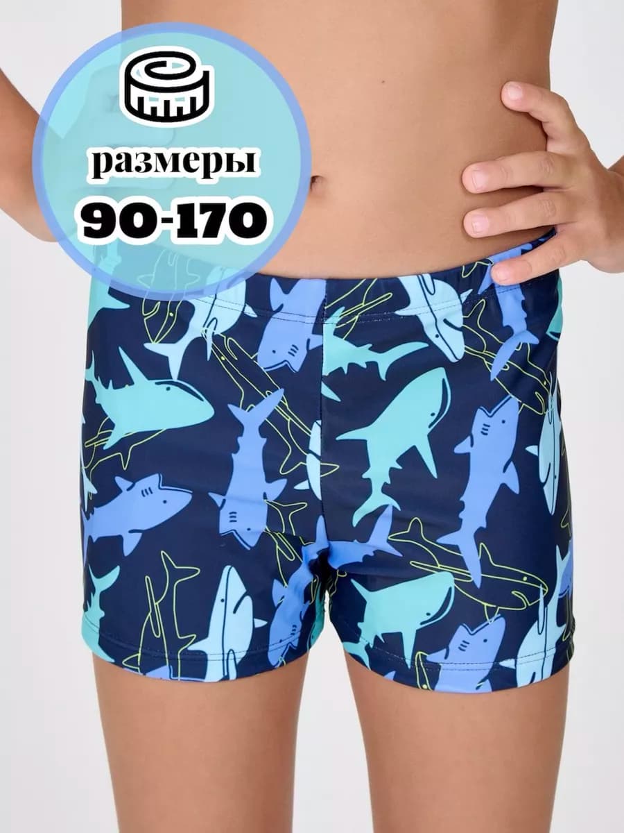 Плавки для мальчика,бассейна,бордшорты