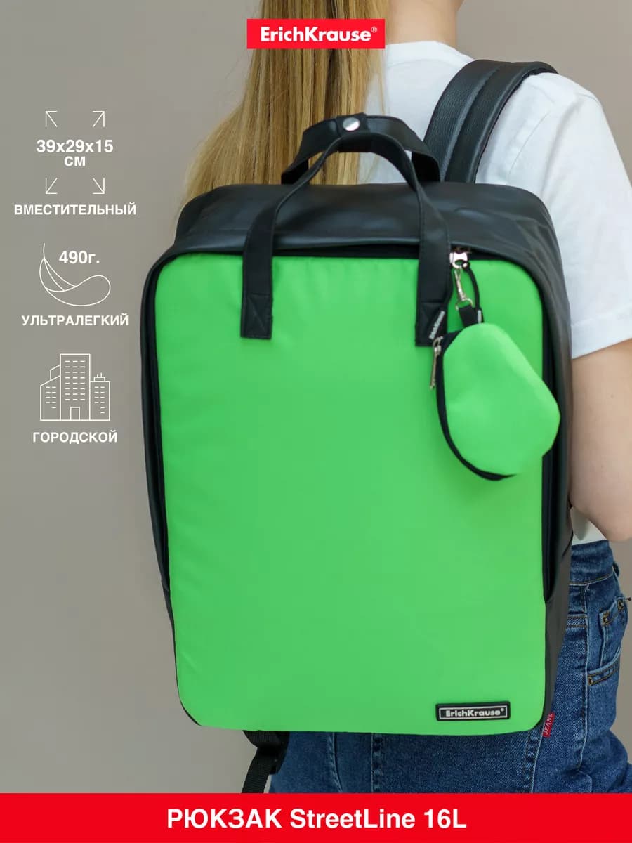 Рюкзак StreetLine 16L