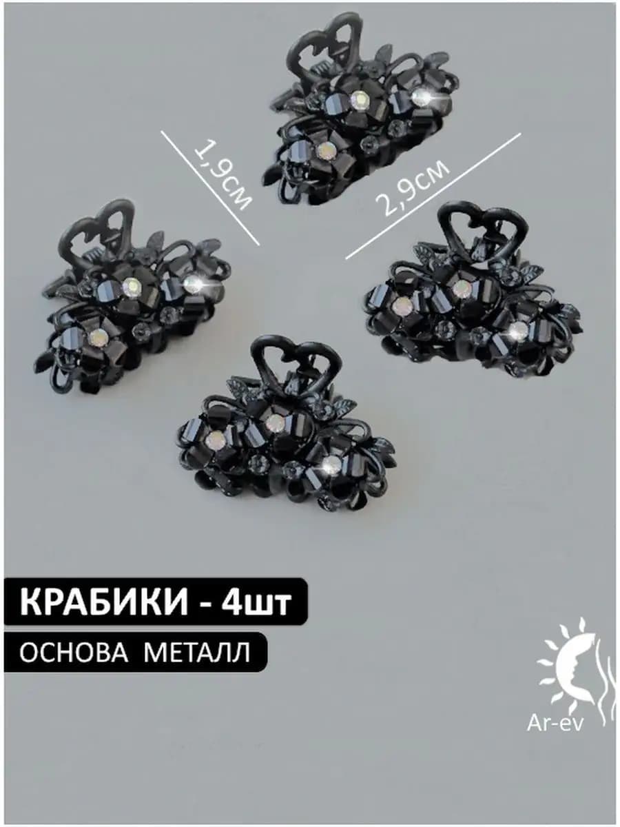 заколка крабик для волос маленький