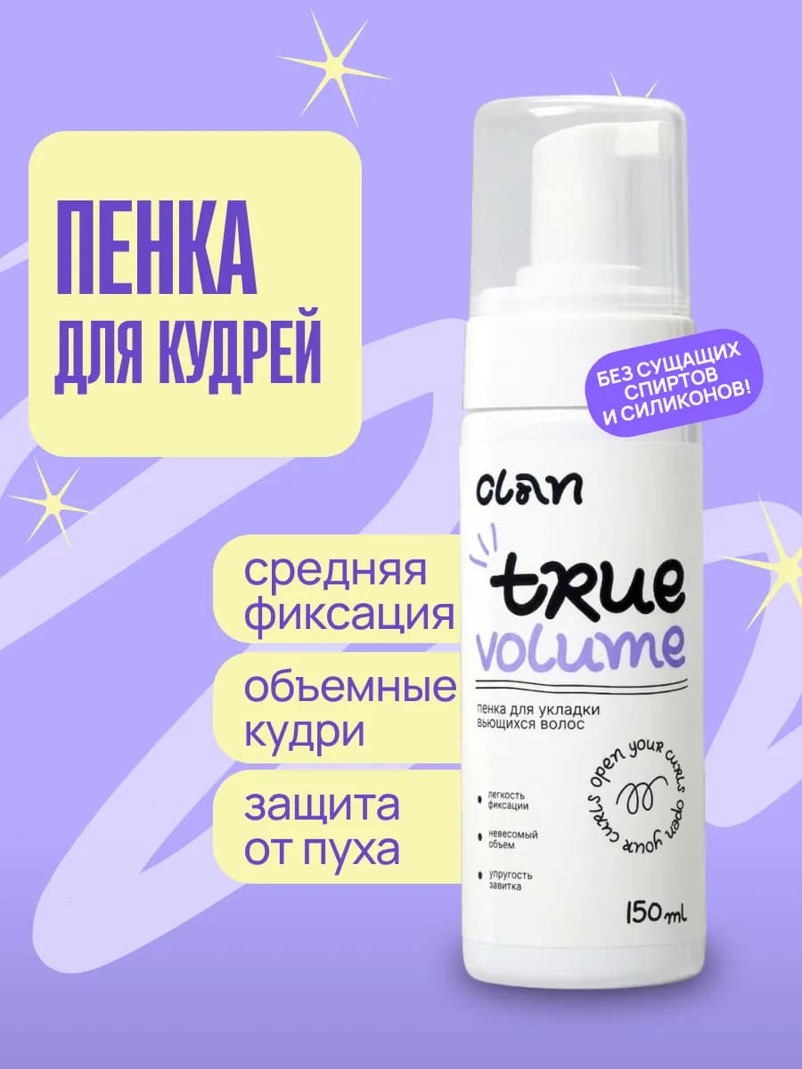 Пенка для укладки кудрявых волос