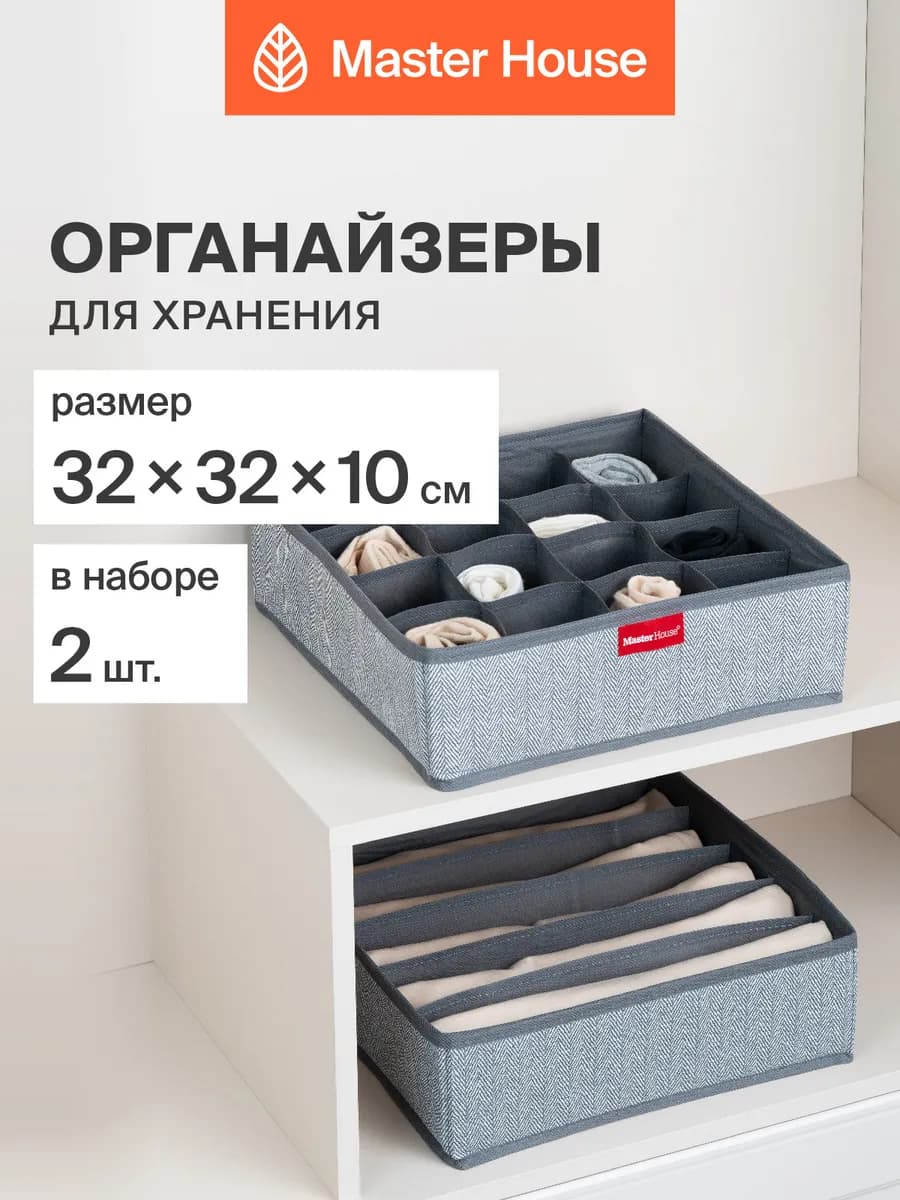 Органайзеры для хранения белья в комод тканевые складные