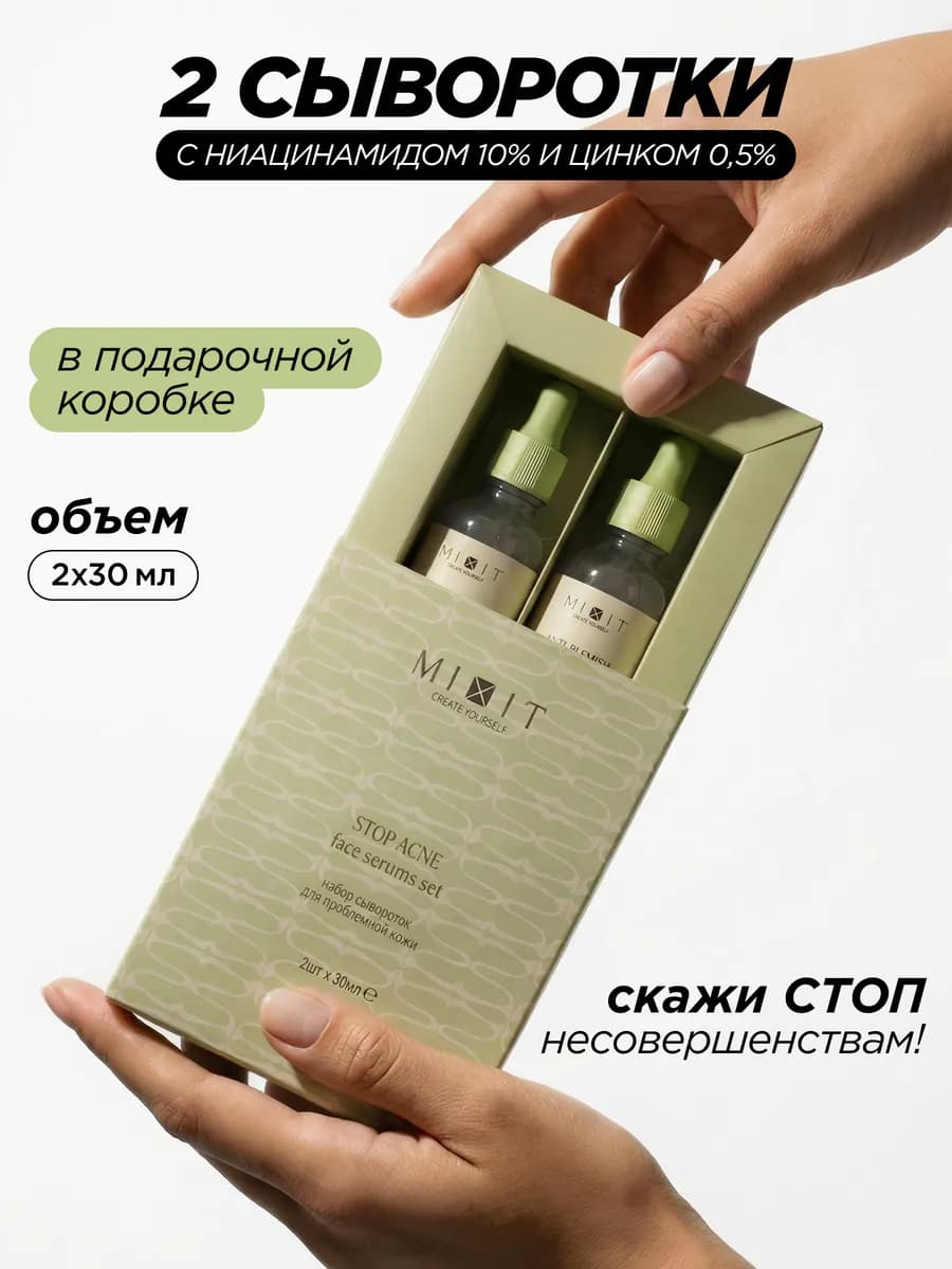 Сыворотка для лица от прыщей и постакне Skin Chemistry