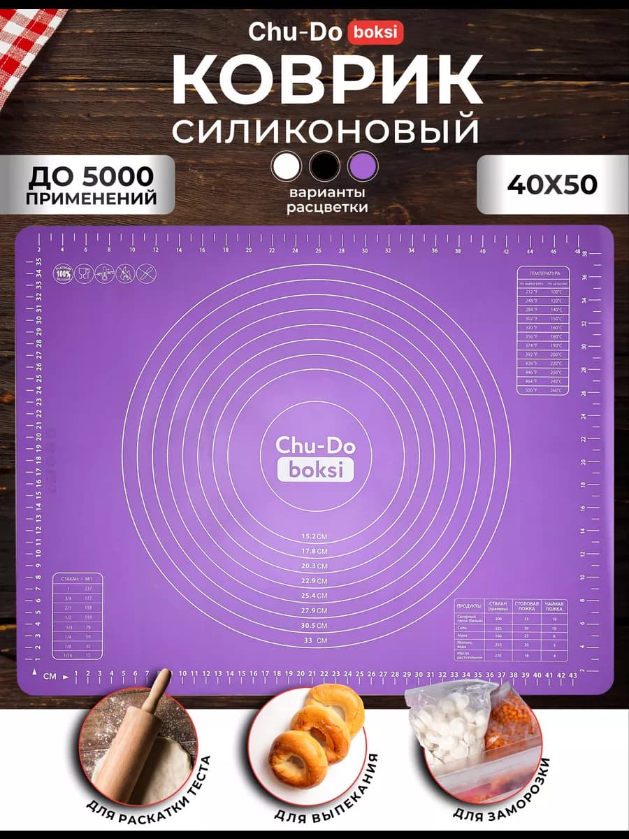 Силиконовый коврик для выпечки и раскатки теста - фото 1