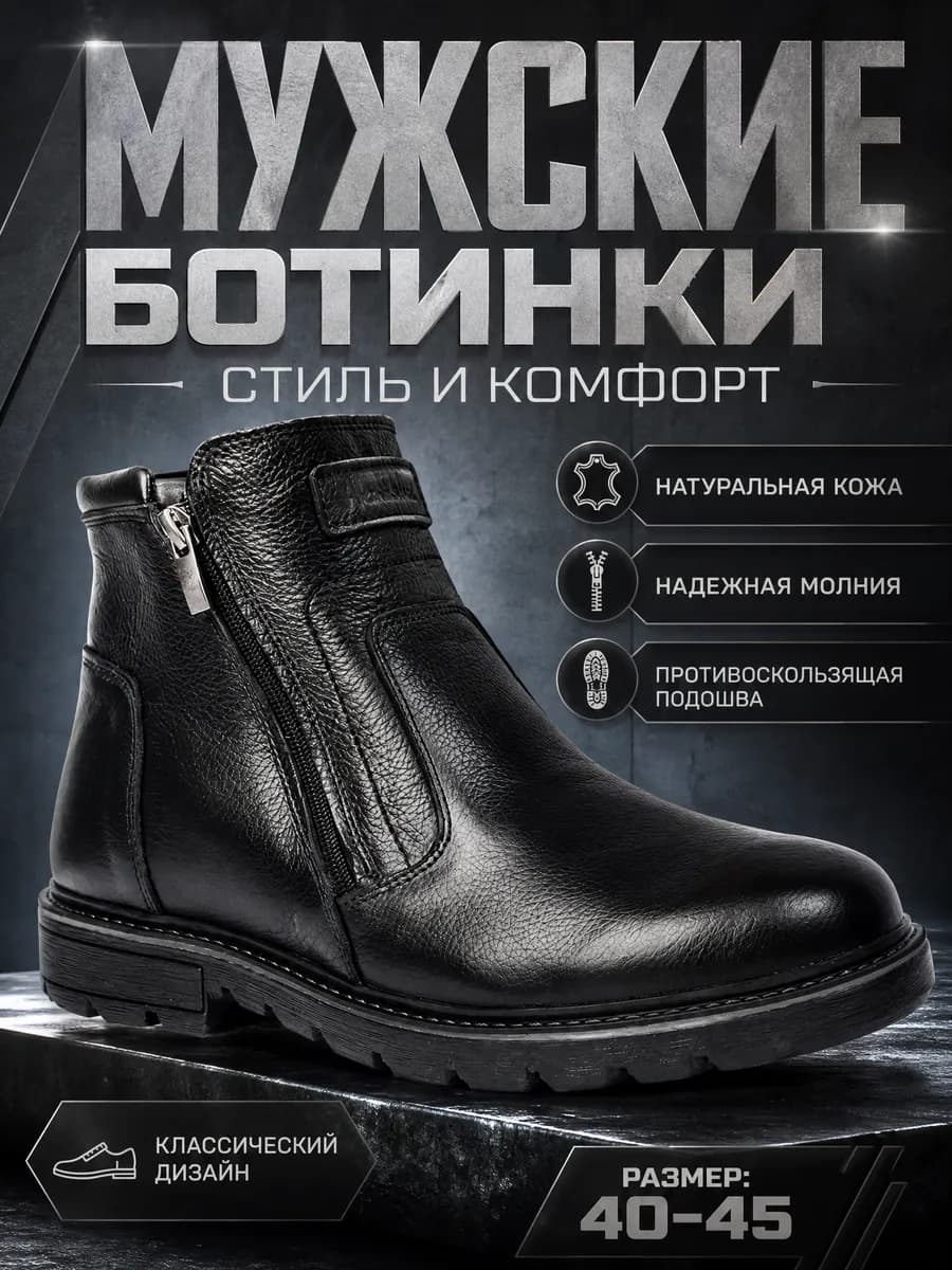 Ботинки зимние из натуральной кожи и меха