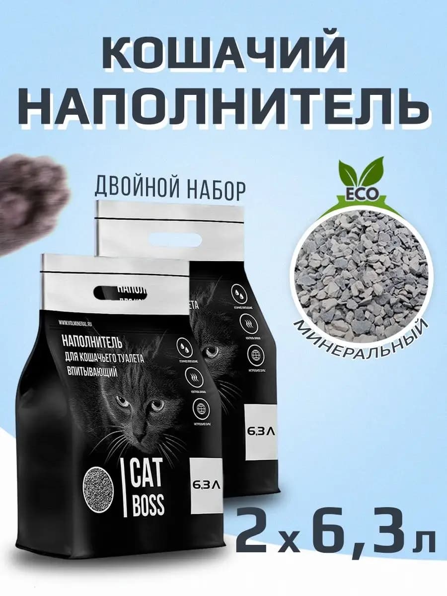 Набор наполнитель для кошачьего туалета 12,6 л