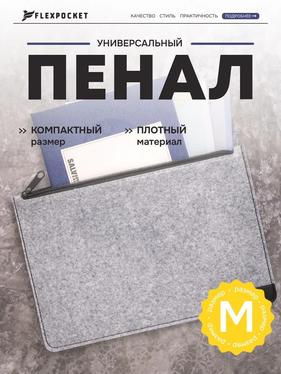 Пенал папка А5 универсальный
