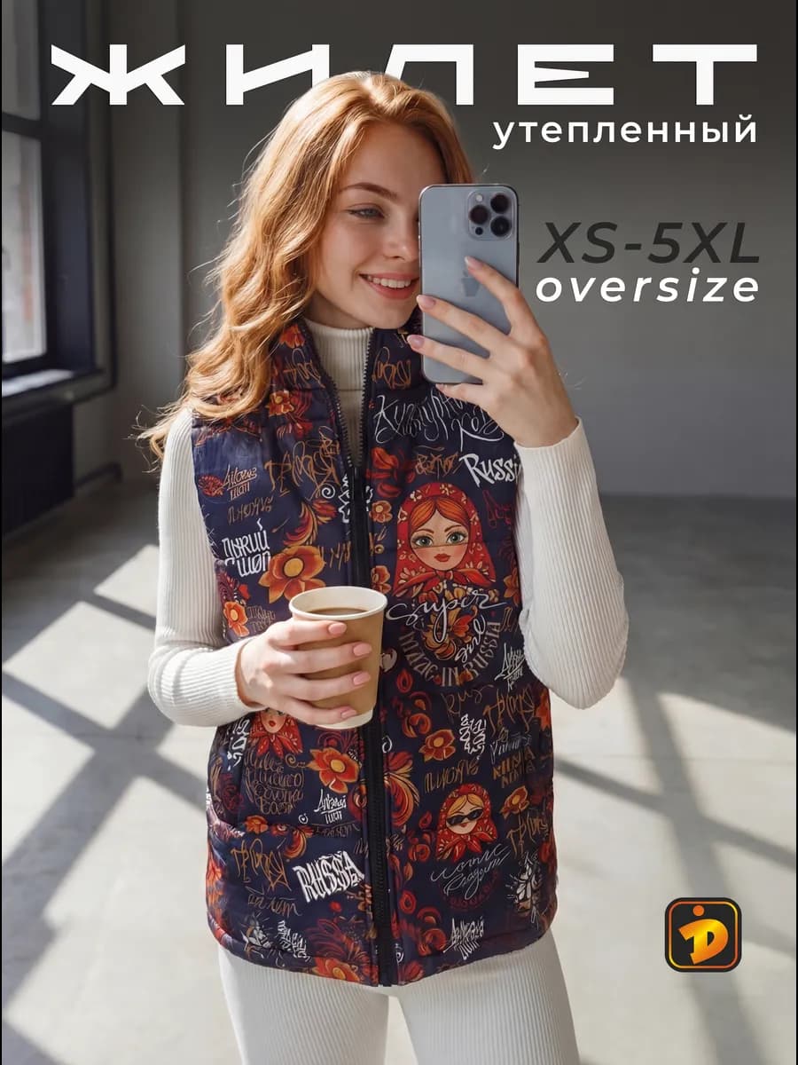Жилет утепленный оверсайз с принтом Матрешка безрукавка