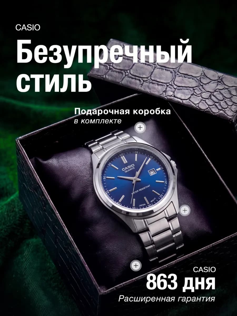 Часы наручные кварцевые