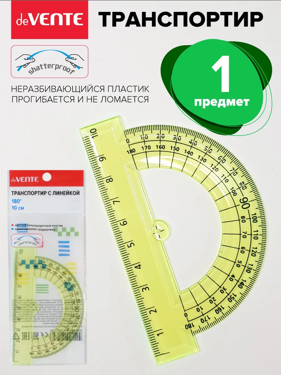 Транспортир с линейкой школьный 10 см 180 град