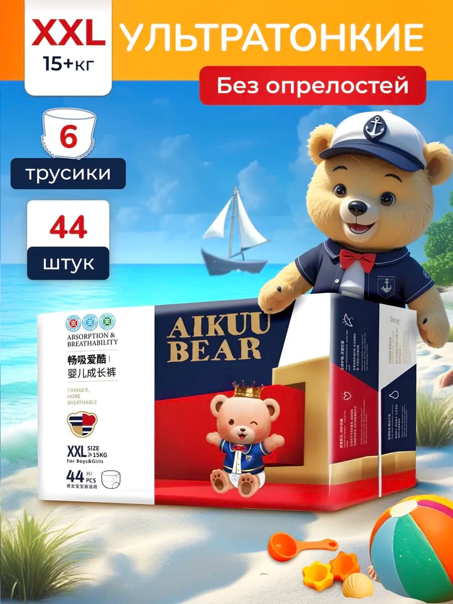 Подгузники трусики ультратонкие 6 размер XXL 44 шт