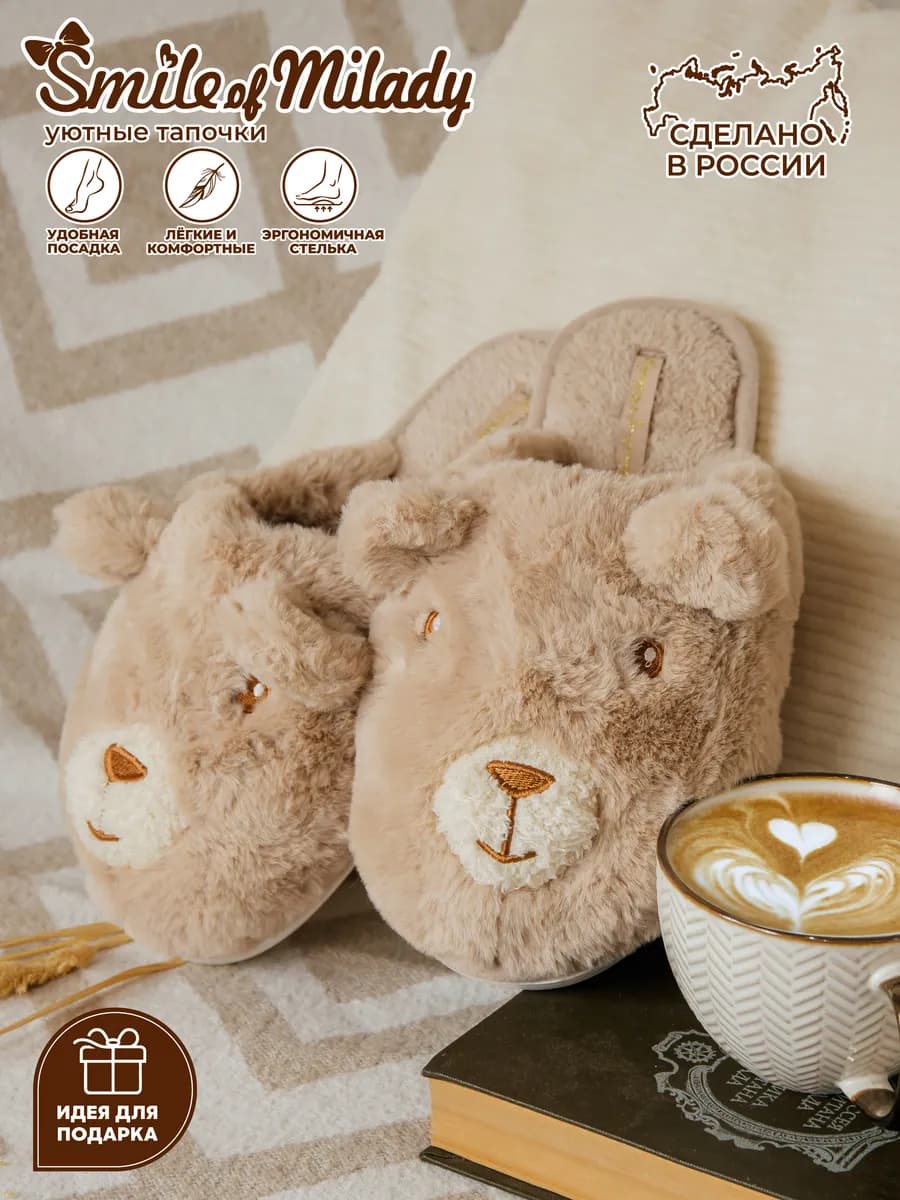 Тапочки домашние меховые