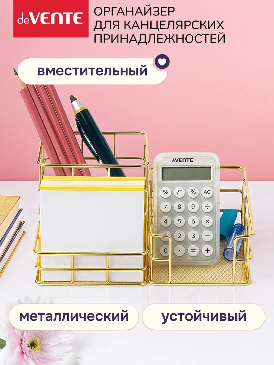 Подставка органайзер для канцелярии косметики